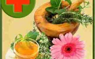 Как вылечить мастопатию народными средствами