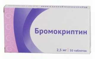 Бромокриптин: инструкция по применению, цена, аналоги, отзывы