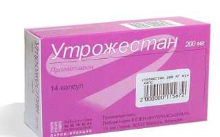 Утрожестан: инструкция к применению, стоимость, отзывы, аналоги