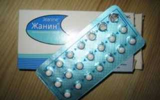 Жанин: инструкция по применению, состав, стоимость, аналоги, отзывы пациентов