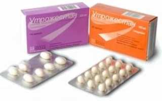 Отзывы пациенток о препарате Утрожестан