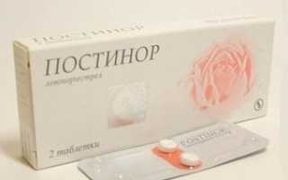 Постинор: инструкция по применению, аналоги, отзывы, стоимость