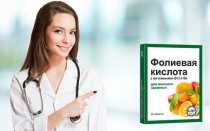 Фолиевая кислота для восстановления цикла — правила применения