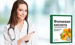 Фолиевая кислота для восстановления цикла — правила применения