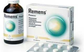 Ременс: инструкция по применению, цена, аналоги, отзывы
