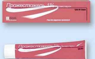 Отзывы пациенток о препарате Прожестожель