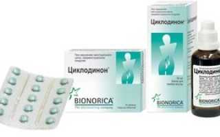 Циклодинон: инструкция по применению, аналоги, стоимость, отзывы врачей и пациенток