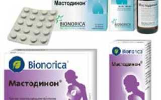 Мастодинон: инструкция по применению, аналоги, цена, отзывы пациенток