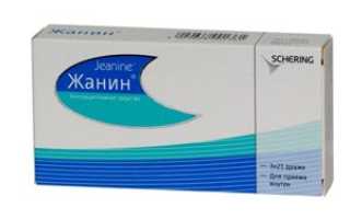 Отзывы о лекарстве Жанин