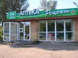 аптека