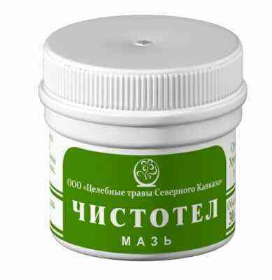 мазь из чистотела мазь из чистотела