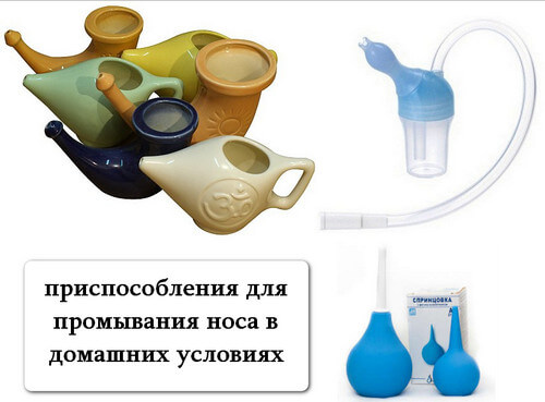 Аптечные приспособления для самостоятельного промывания носа дома