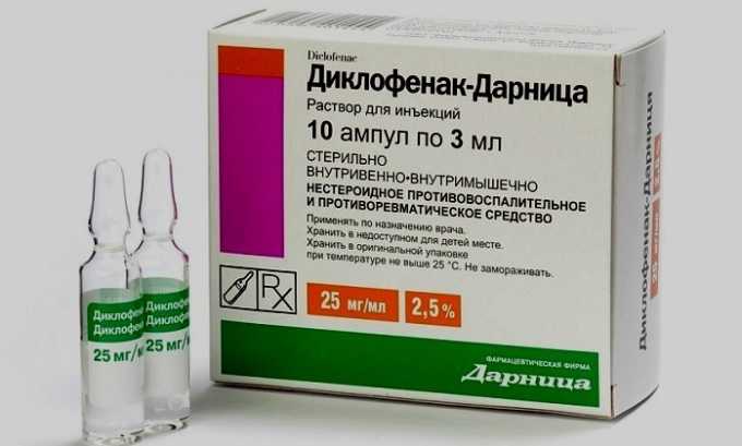 В зависимости от состояния больного в схему лечения включают препарат Диклофенак